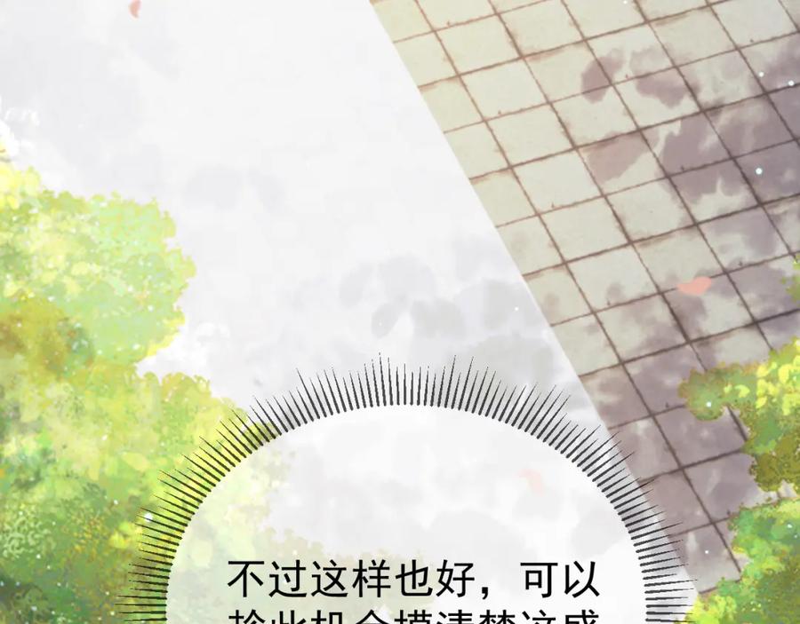 《影卫》第79话 九千岁 第50页