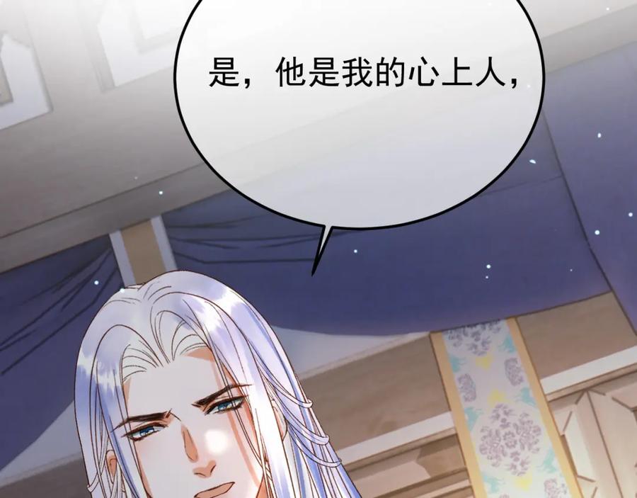 《影卫》第79话 九千岁 第11页