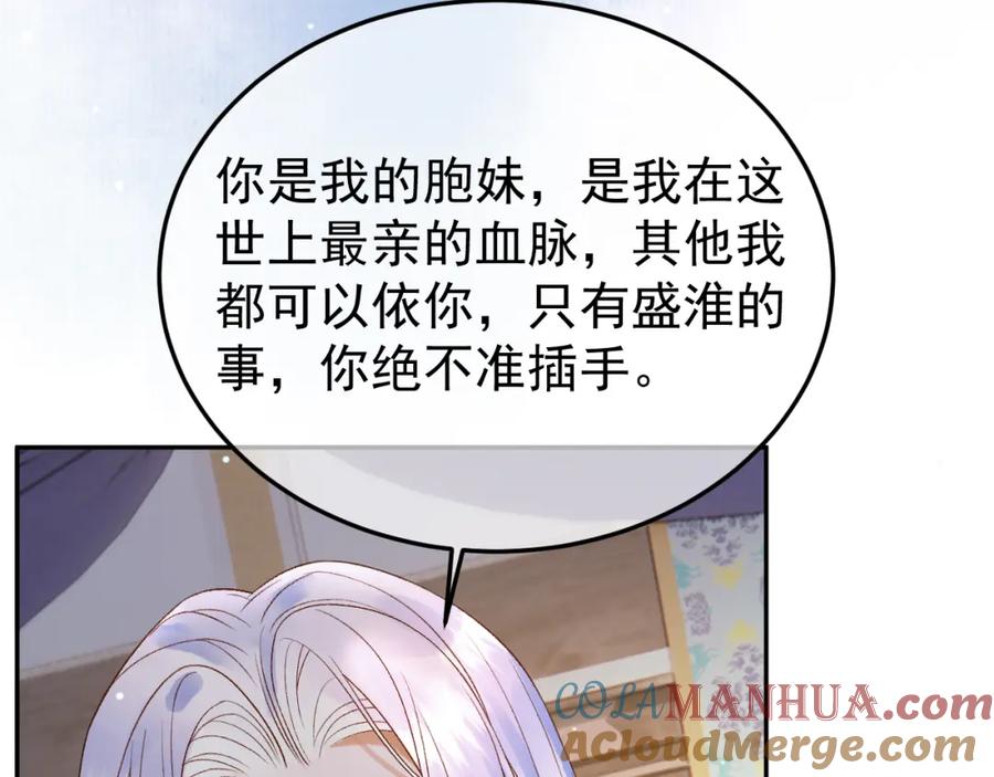 《影卫》第79话 九千岁 第7页