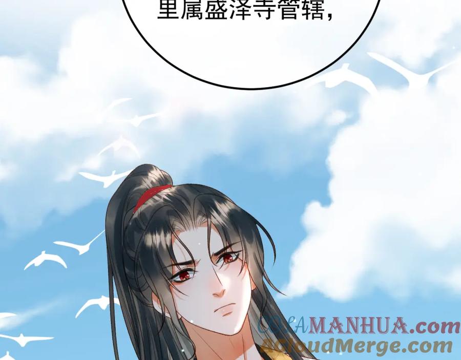 《影卫》第79话 九千岁 第19页