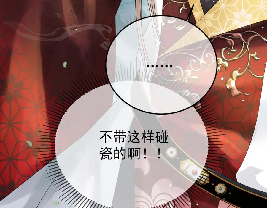 《影卫》第79话 九千岁 第75页