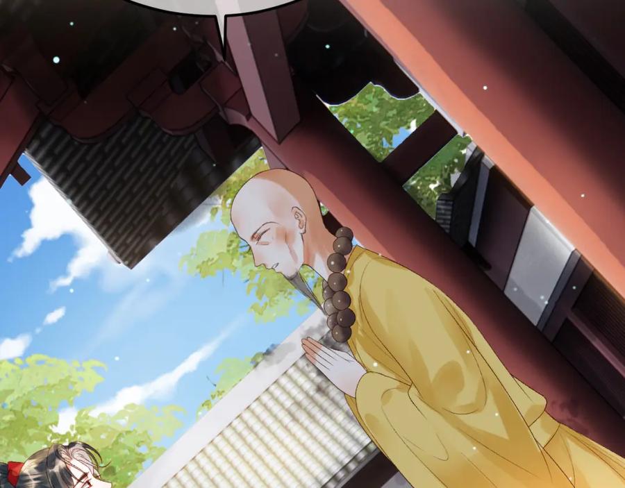 《影卫》第79话 九千岁 第35页