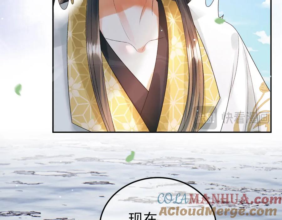《影卫》第79话 九千岁 第70页