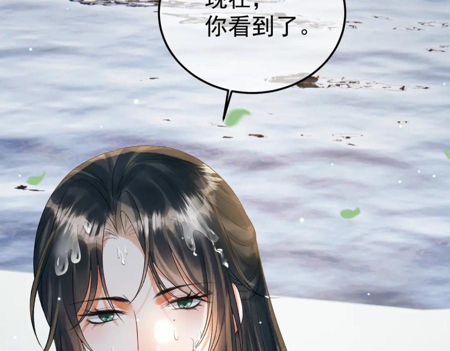 《影卫》第79话 九千岁 第71页
