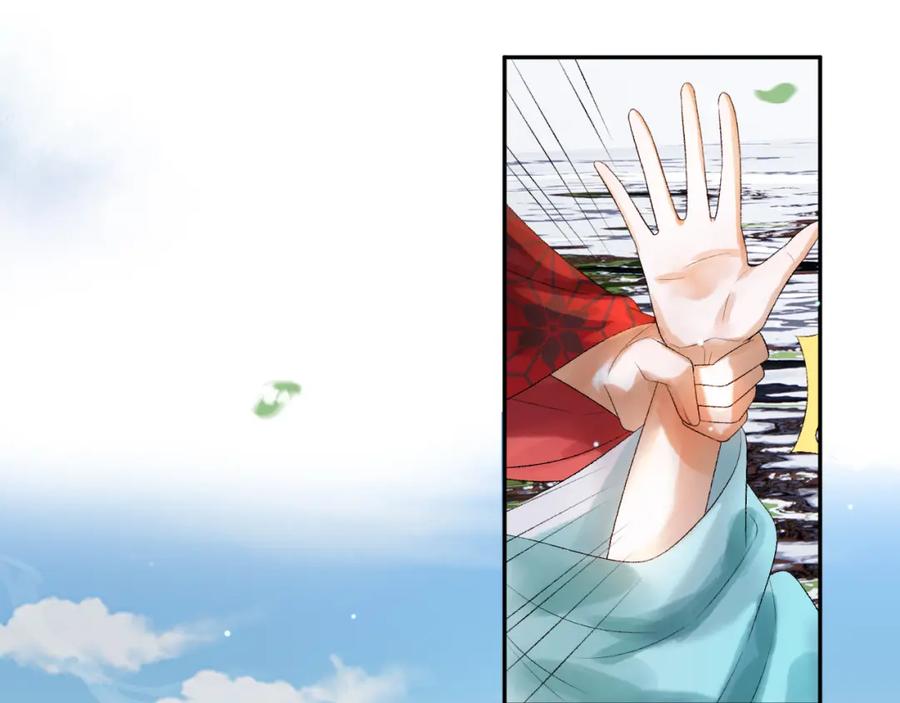 《影卫》第79话 九千岁 第60页