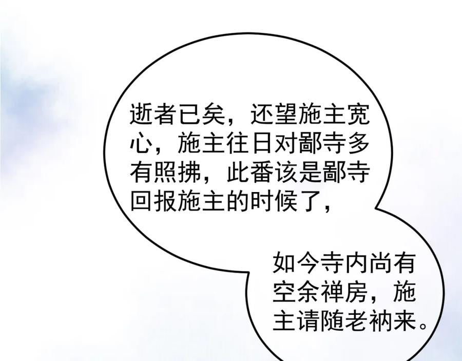 《影卫》第79话 九千岁 第41页