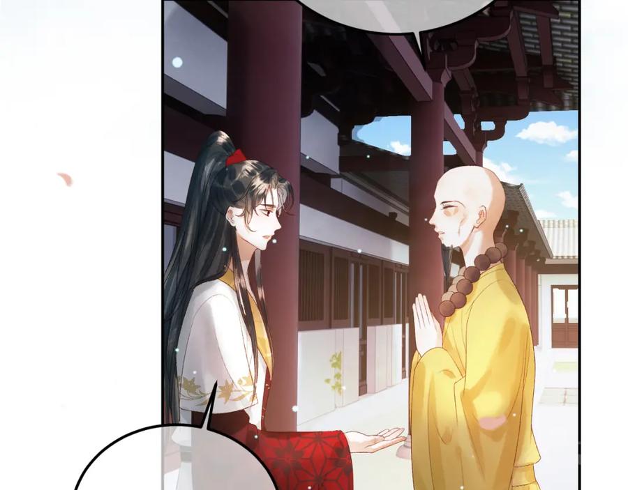 《影卫》第79话 九千岁 第47页