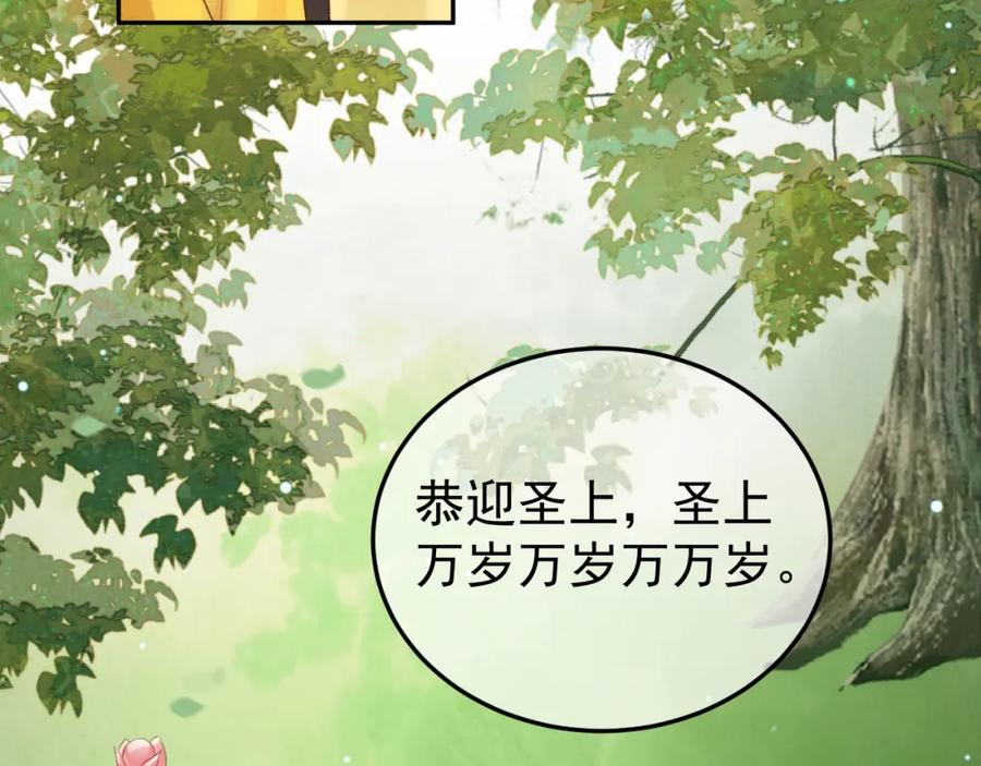 《影卫》第80话 祭祀大典 第35页