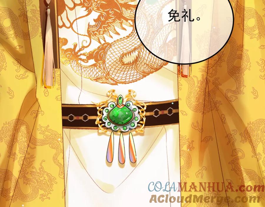 《影卫》第80话 祭祀大典 第40页