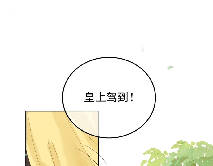 《影卫》第80话 祭祀大典 第33页