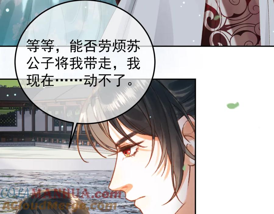 《影卫》第80话 祭祀大典 第7页