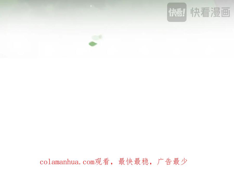 《影卫》第80话 祭祀大典 第81页