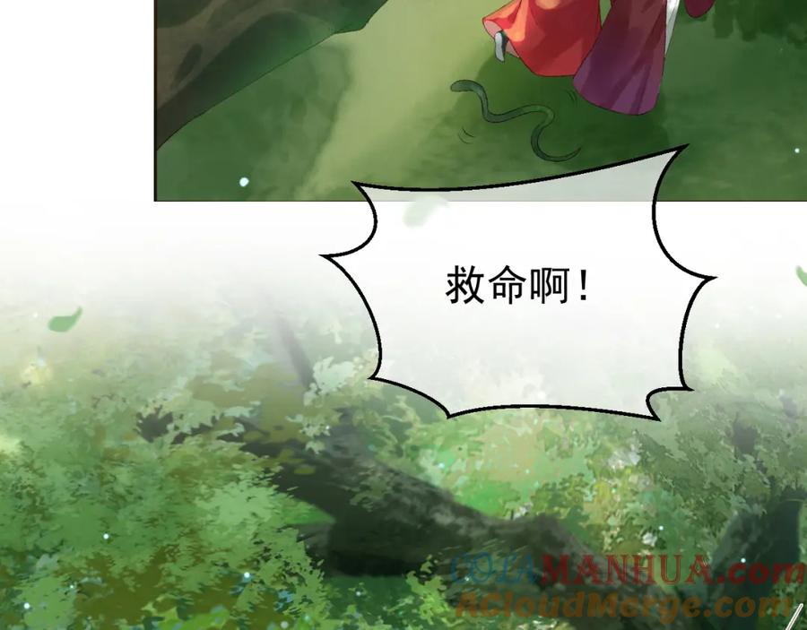 《影卫》第80话 祭祀大典 第58页