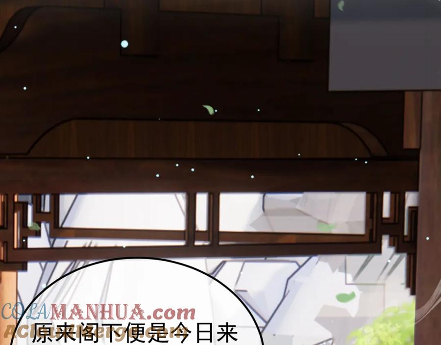 《影卫》第80话 祭祀大典 第10页