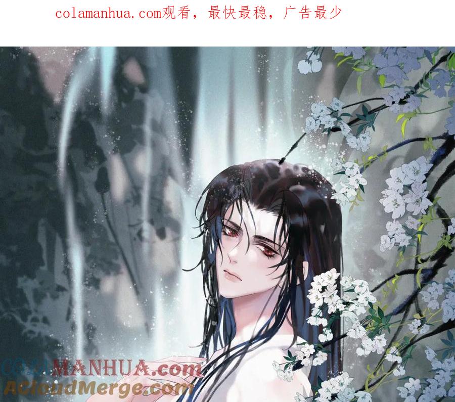 《影卫》第80话 祭祀大典 第1页