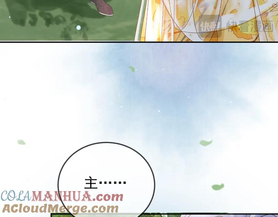 《影卫》第80话 祭祀大典 第70页