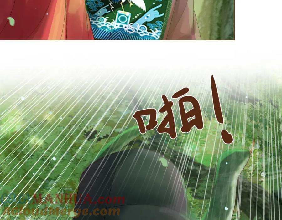 《影卫》第80话 祭祀大典 第55页