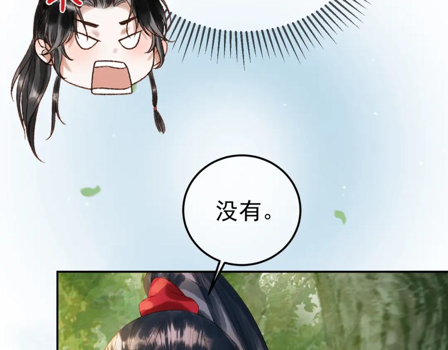 《影卫》第81话 第一季完结篇 第59页