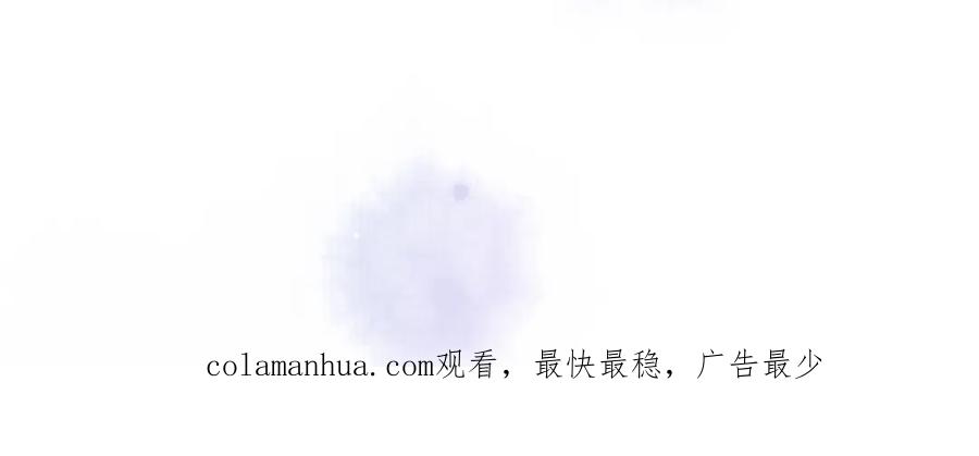 《影卫》第81话 第一季完结篇 第72页
