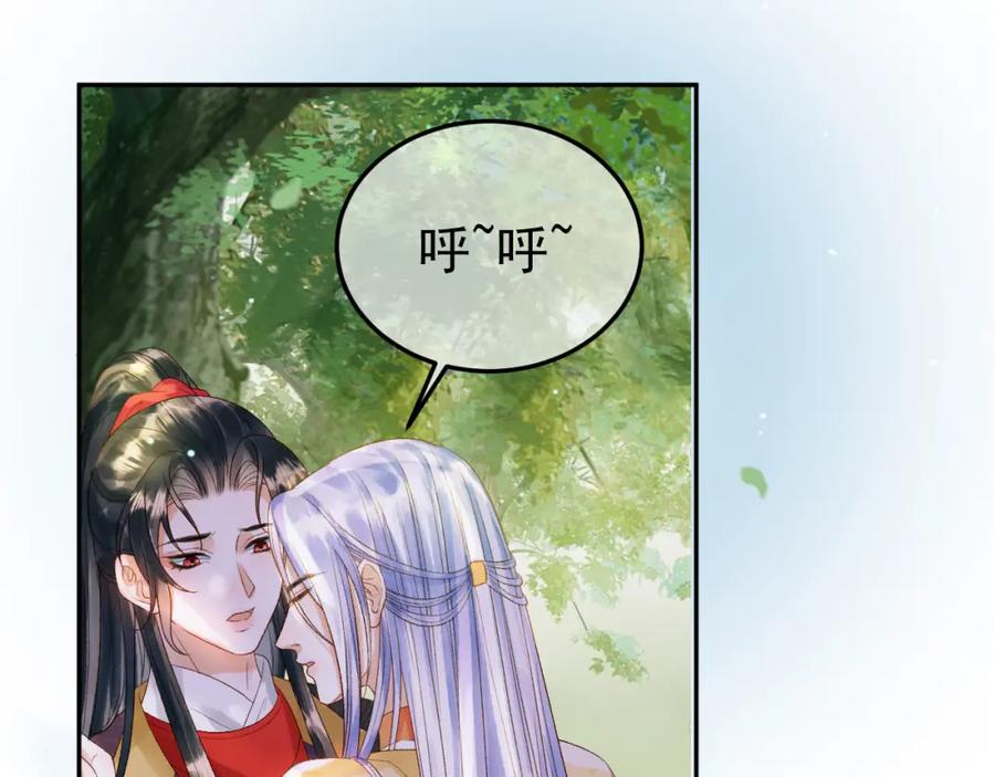 《影卫》第81话 第一季完结篇 第11页