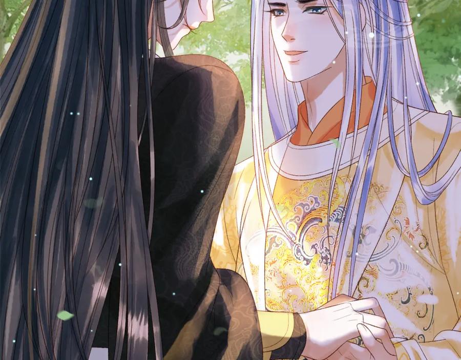 《影卫》第81话 第一季完结篇 第57页
