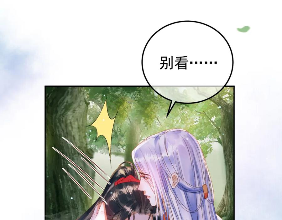 《影卫》第81话 第一季完结篇 第18页