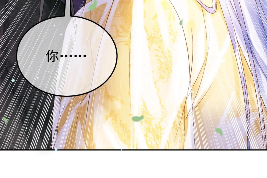 《影卫》第81话 第一季完结篇 第17页