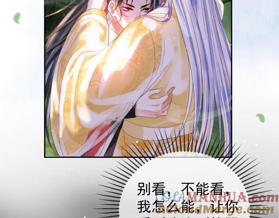 《影卫》第81话 第一季完结篇 第19页