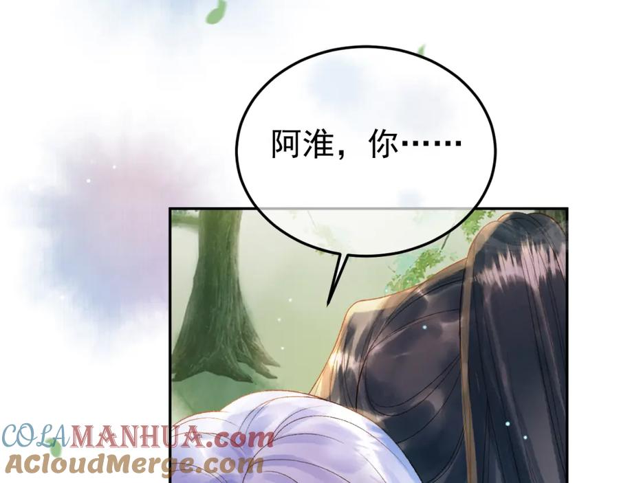 《影卫》第81话 第一季完结篇 第31页