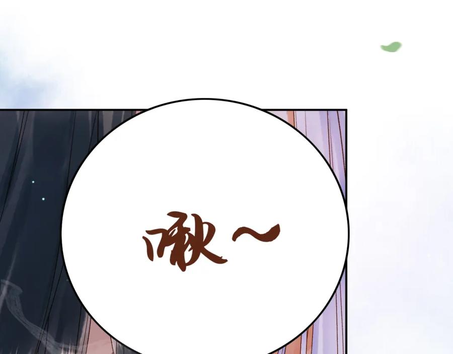 《影卫》第81话 第一季完结篇 第36页