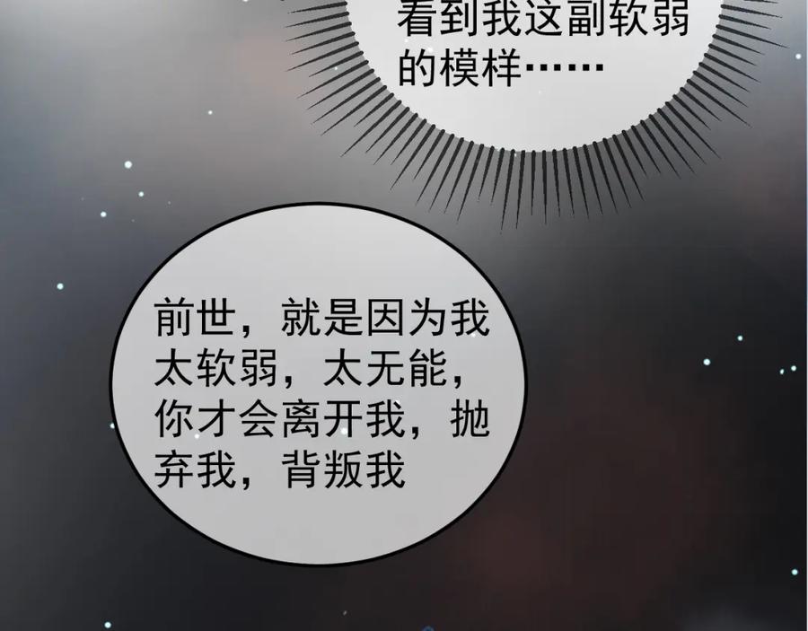 《影卫》第81话 第一季完结篇 第20页