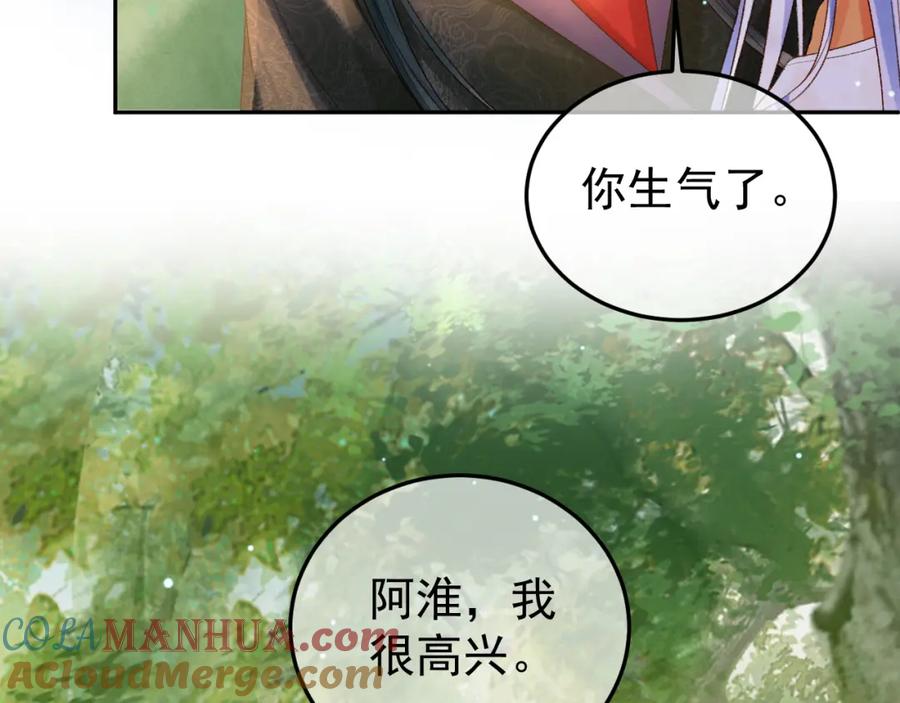 《影卫》第81话 第一季完结篇 第61页