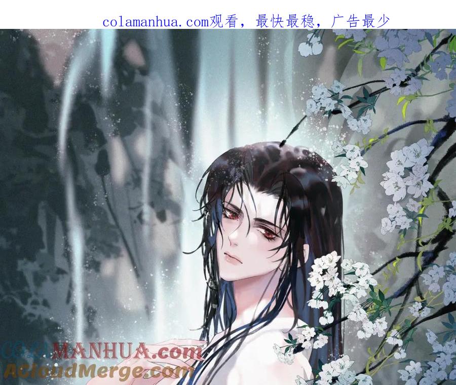 《影卫》第81话 第一季完结篇 第1页