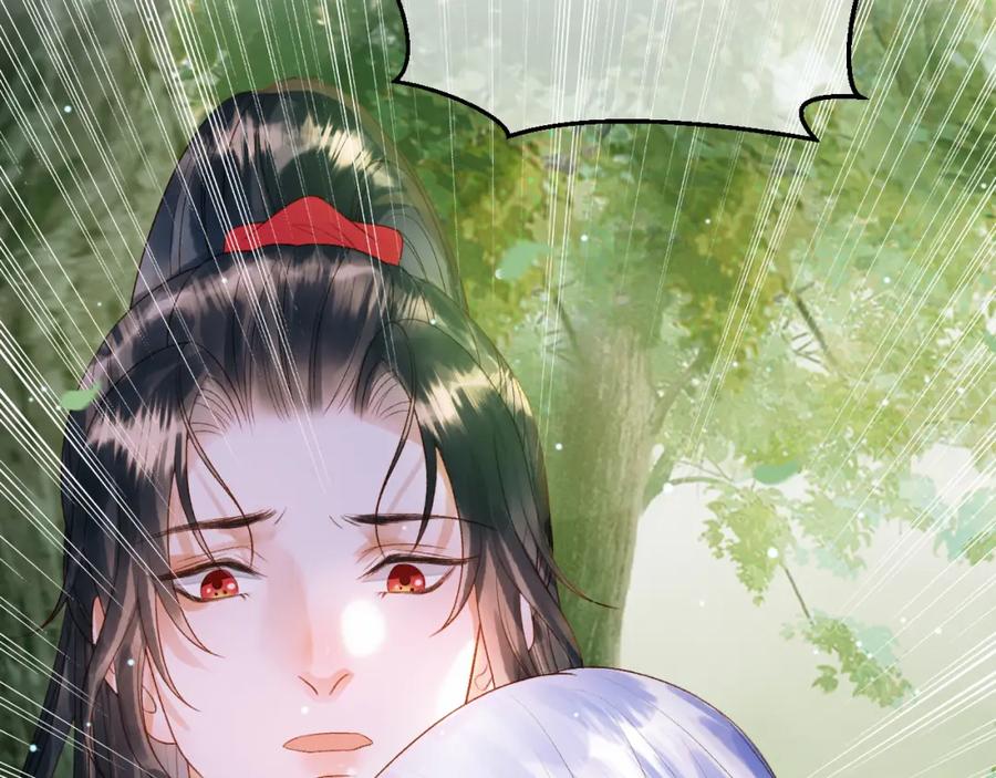 《影卫》第81话 第一季完结篇 第15页