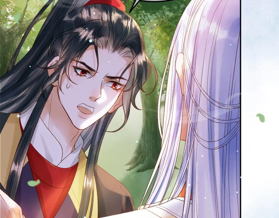 《影卫》第81话 第一季完结篇 第53页