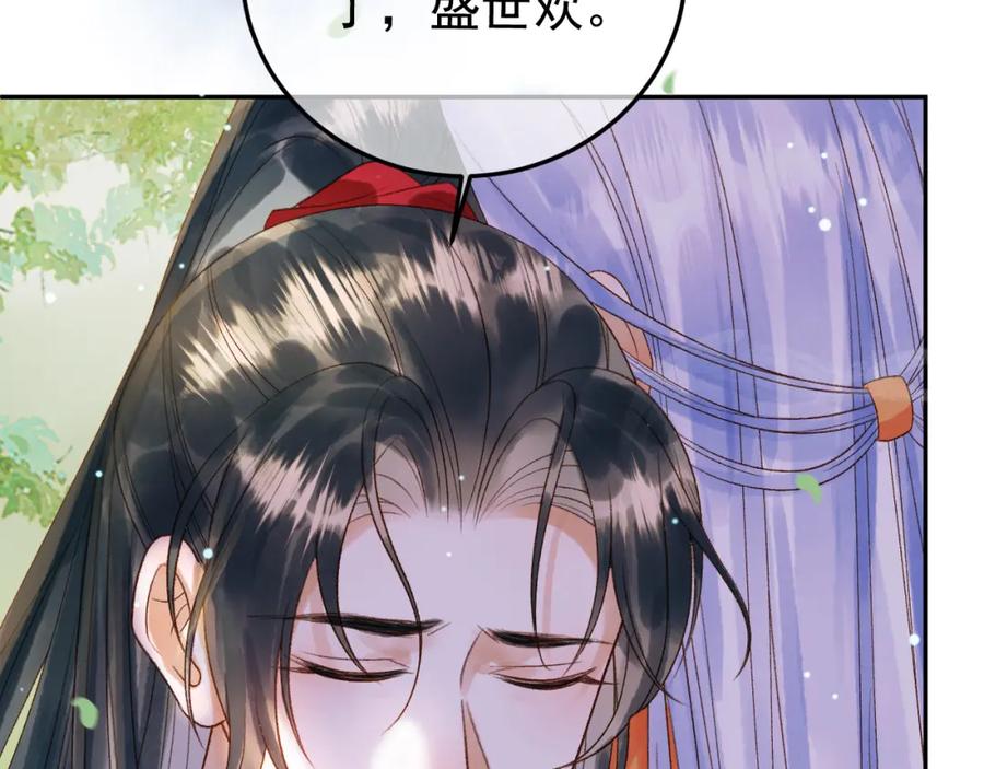 《影卫》第81话 第一季完结篇 第65页