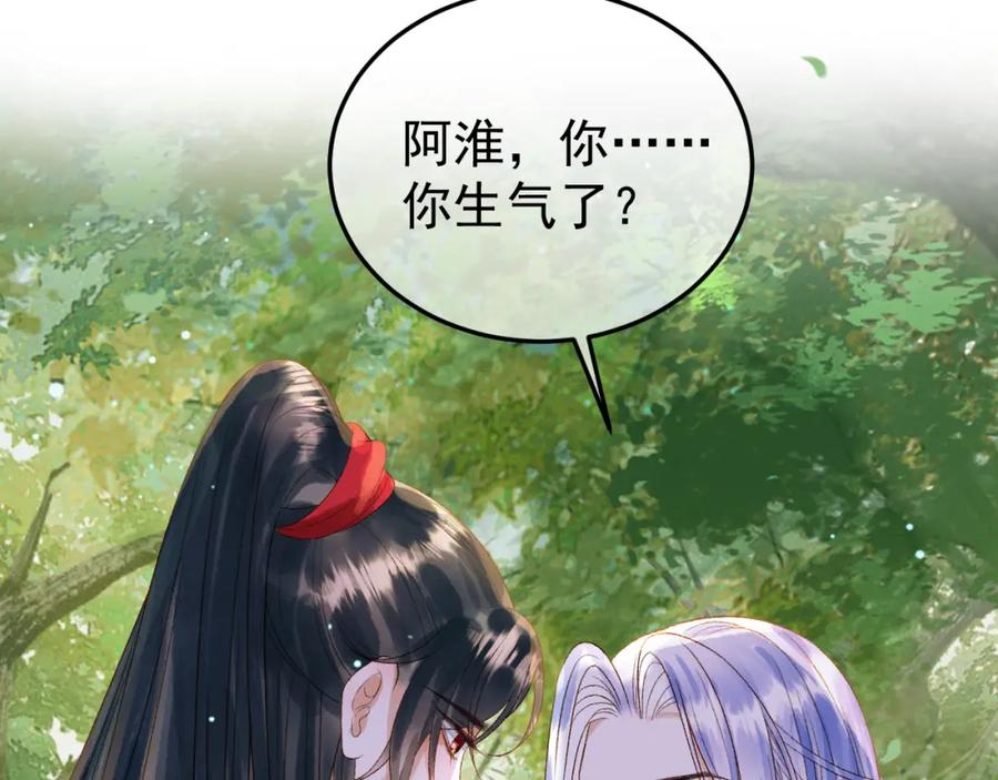 《影卫》第81话 第一季完结篇 第56页