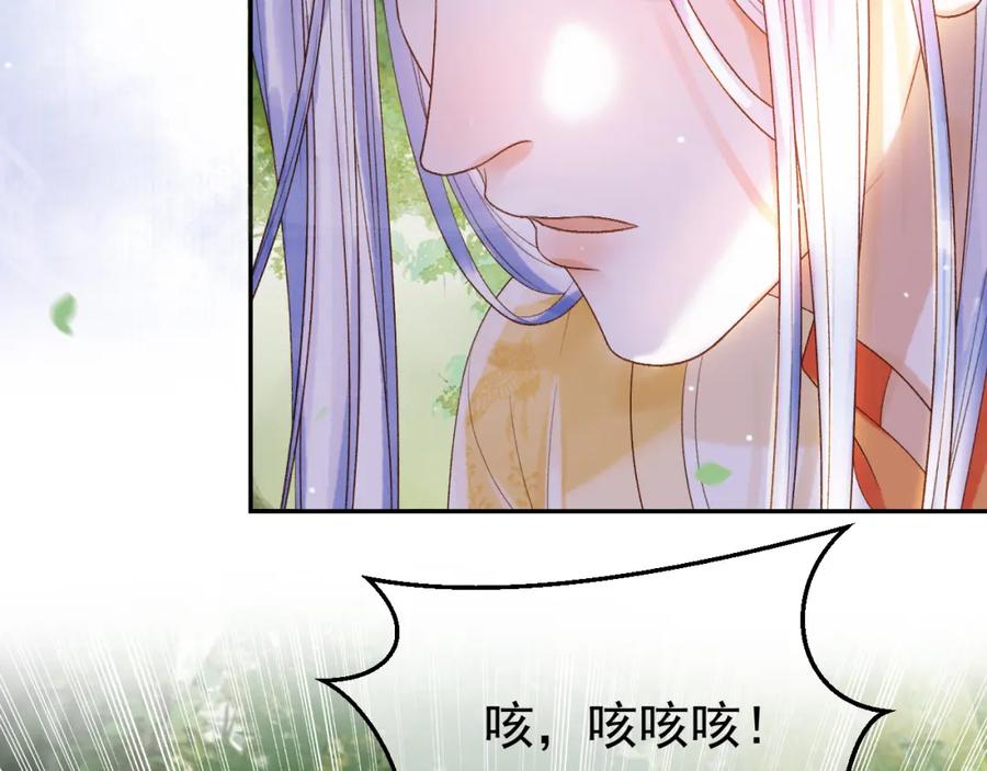 《影卫》第81话 第一季完结篇 第14页
