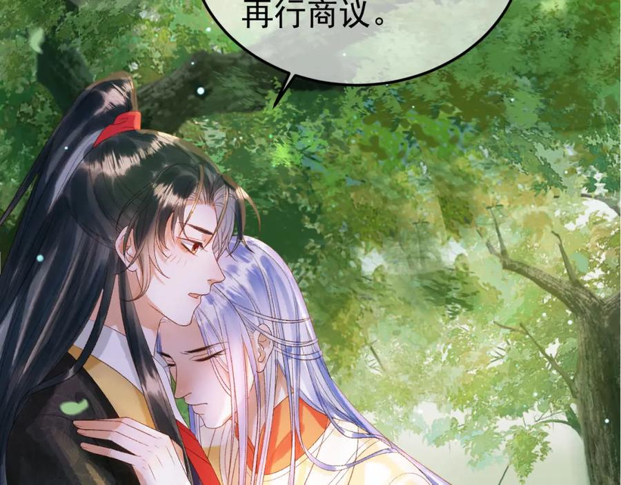 《影卫》第81话 第一季完结篇 第5页