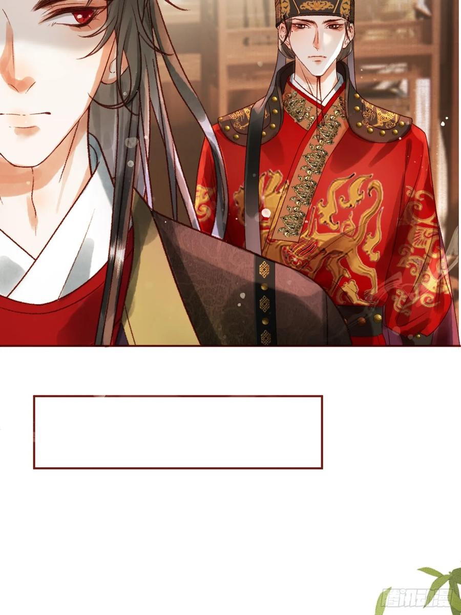 《影卫》第7话 扫榻相迎？ 第26页