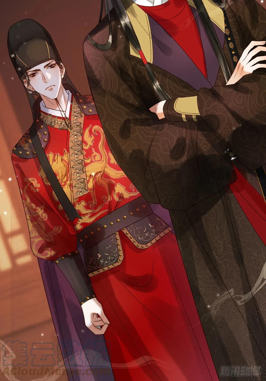 《影卫》第7话 扫榻相迎？ 第13页