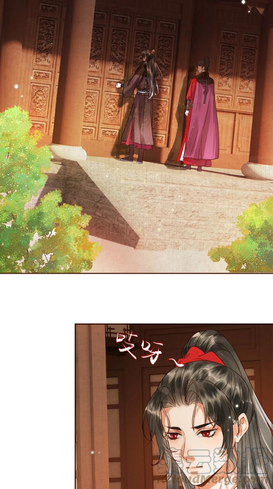 《影卫》第7话 扫榻相迎？ 第7页