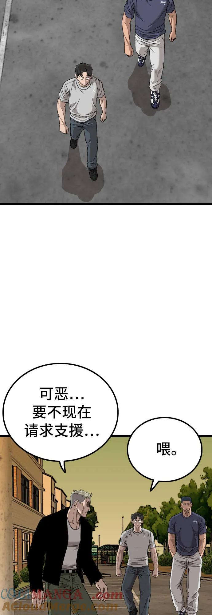 《我是坏小子》第225话 第73页