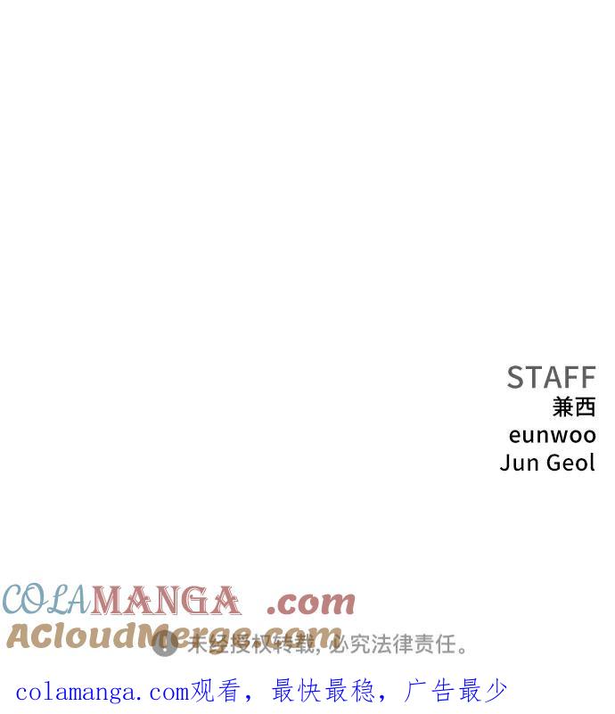《我是坏小子》第225话 第79页