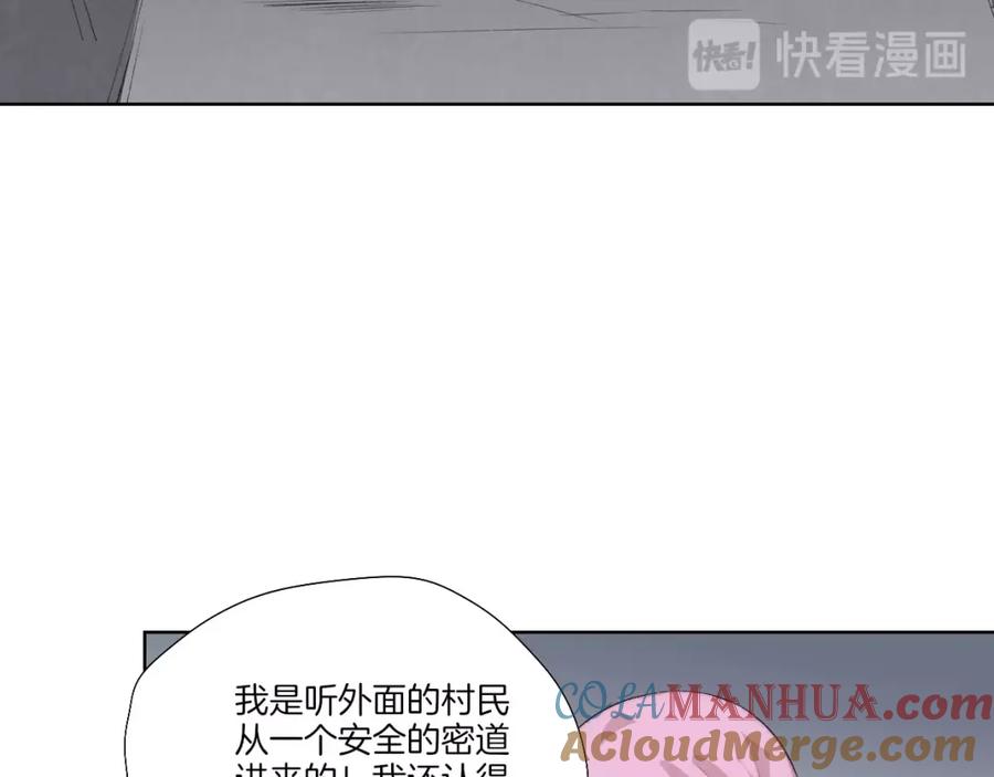 《降魂》第30话 绝不抛弃你 第77页