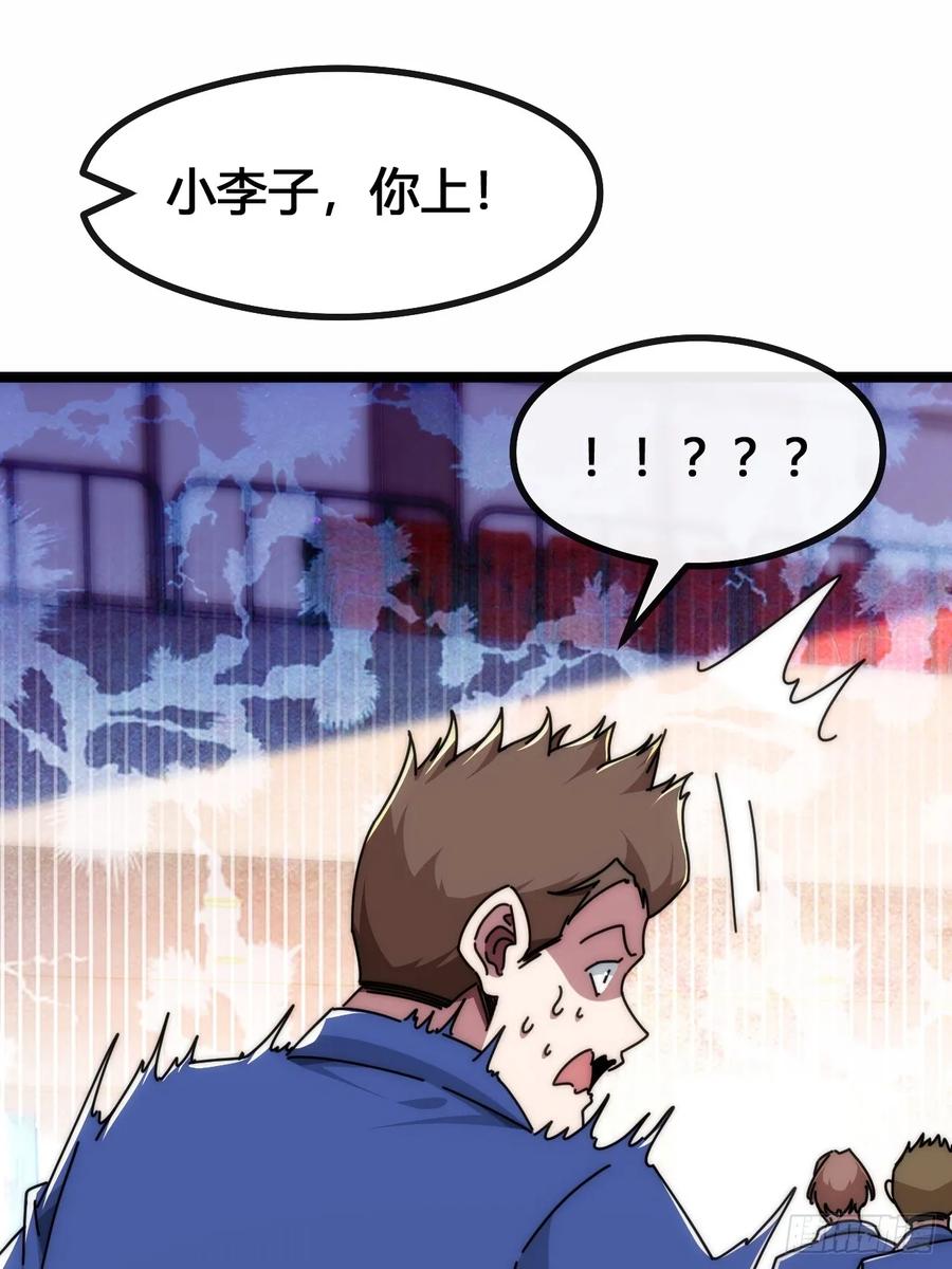 《从零开始无限进化》别打脸 第50页