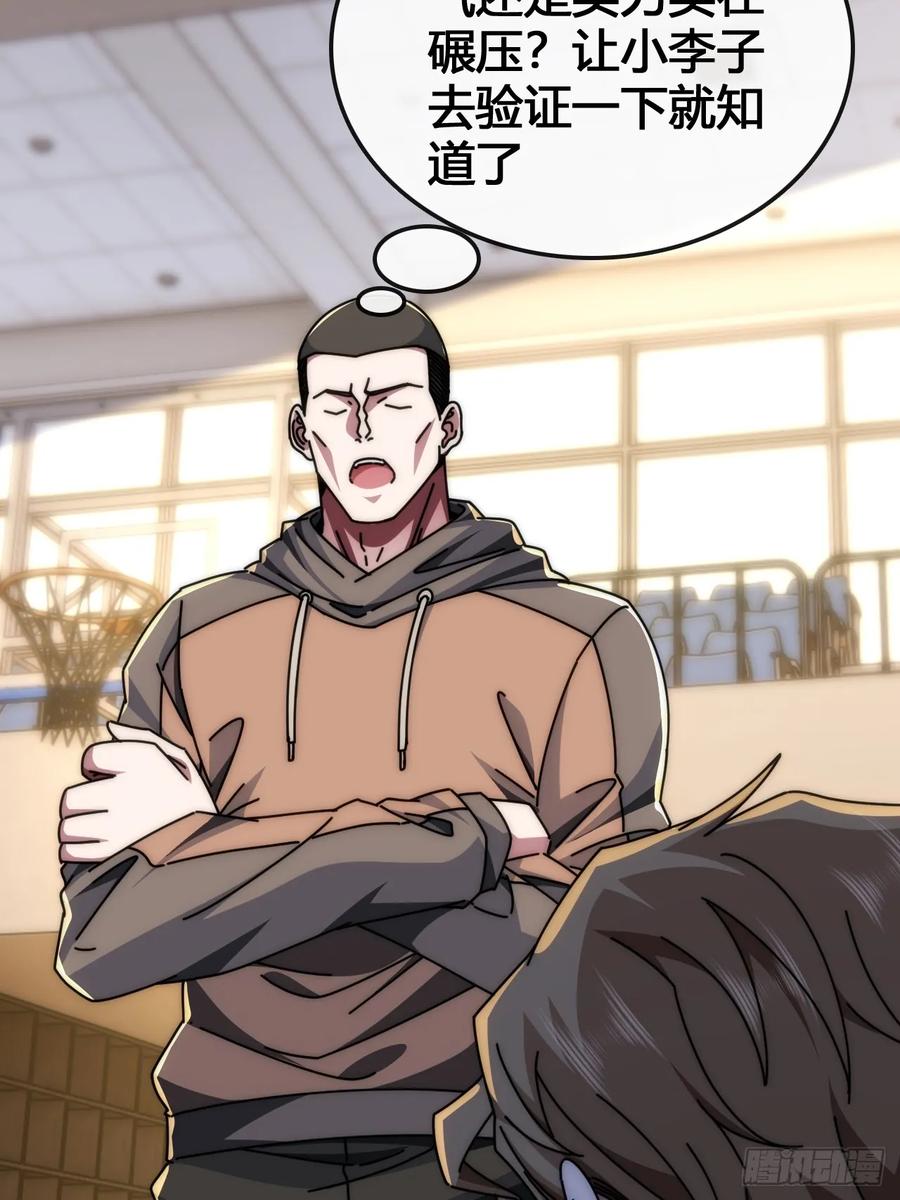 《从零开始无限进化》别打脸 第48页