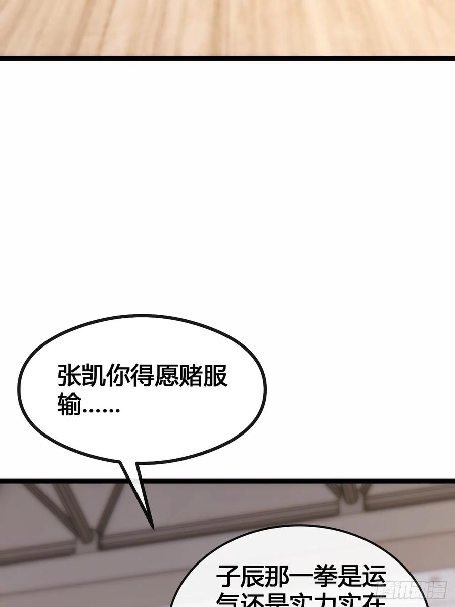 《从零开始无限进化》别打脸 第47页
