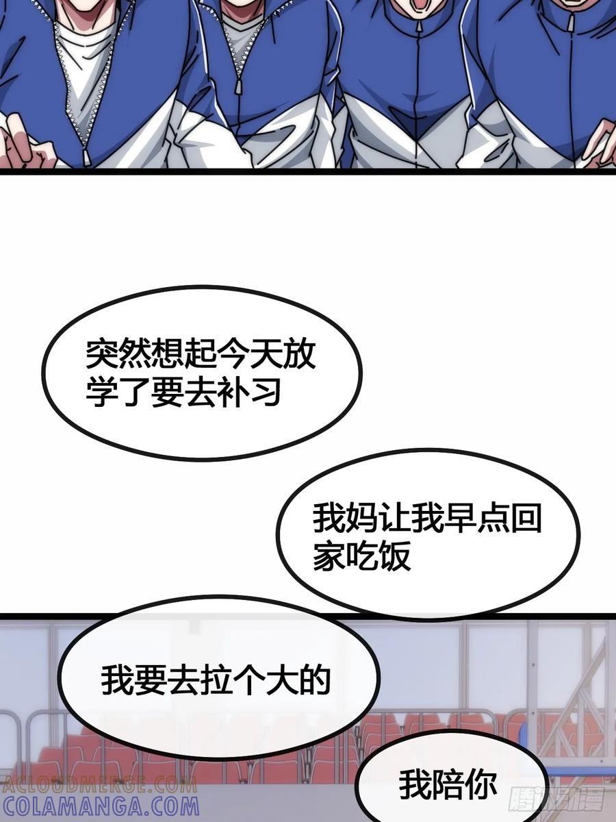 《从零开始无限进化》别打脸 第43页