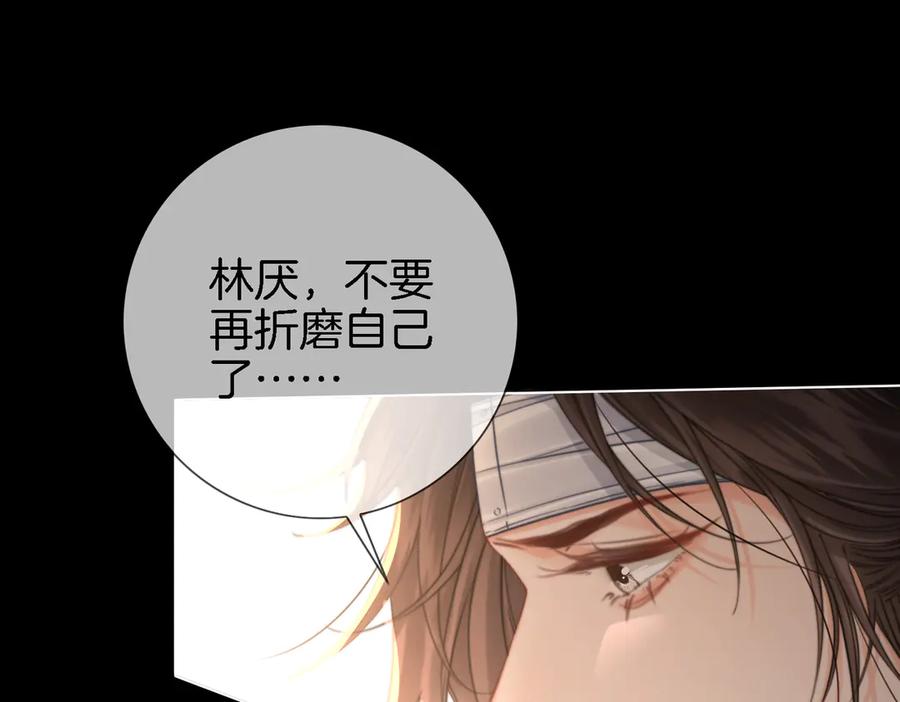 我亲爱的法医小姐 第104话 恨 第100页